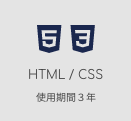 html/css